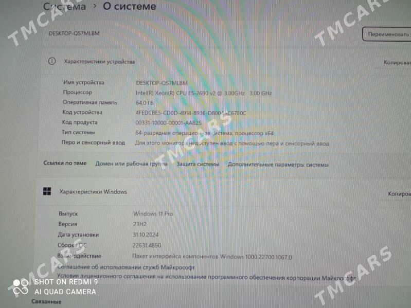 PC XEON - Ашхабад - img 8