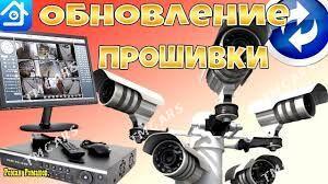 прошивка видеонаблюдения - Aşgabat - img 3