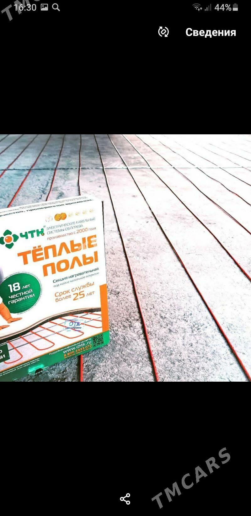Тёплый пол ️ Yyly pol - Aşgabat - img 7