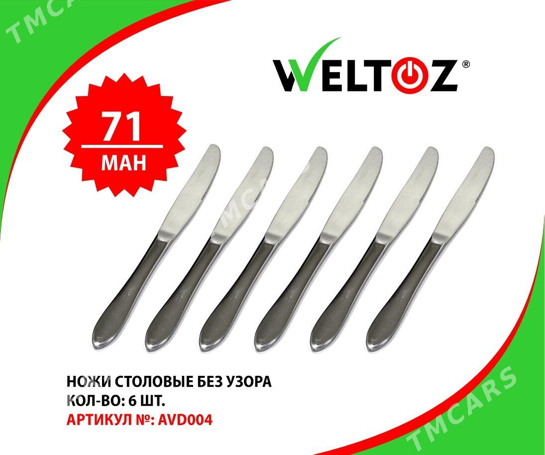 Pyçaklar-Ножи-Weltoz - ТРЦ "Беркарар" - img 2