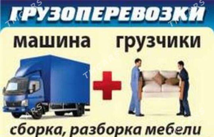Грузчики и мебельщики - Ашхабад - img 3