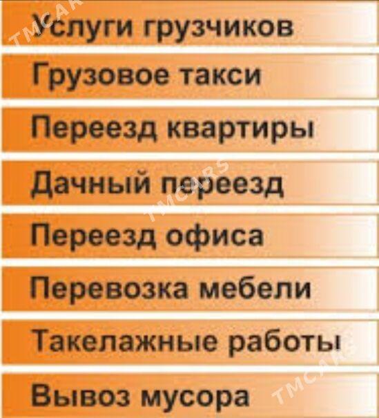 Грузчики и мебельщики - Ашхабад - img 2