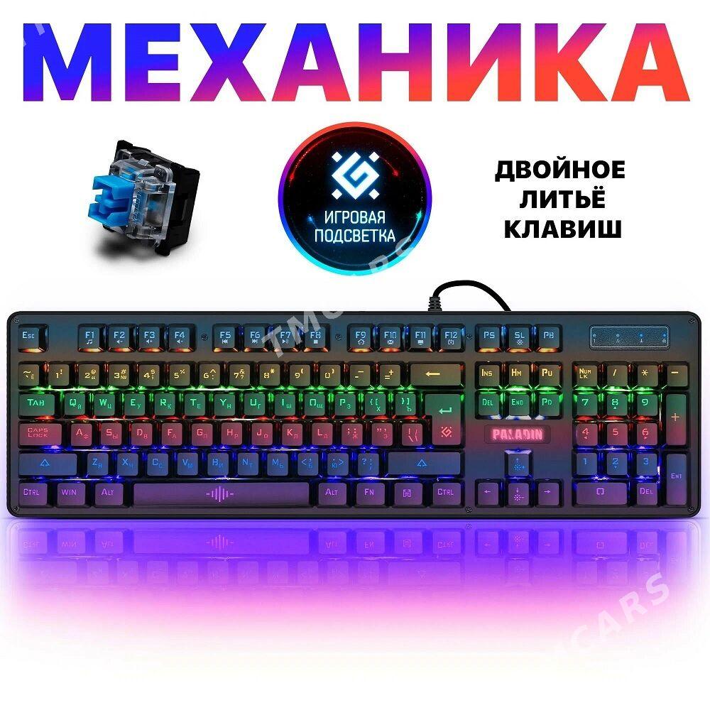 Проводная клавиатура Defender Paladin GK-370L - Ашхабад - img 1