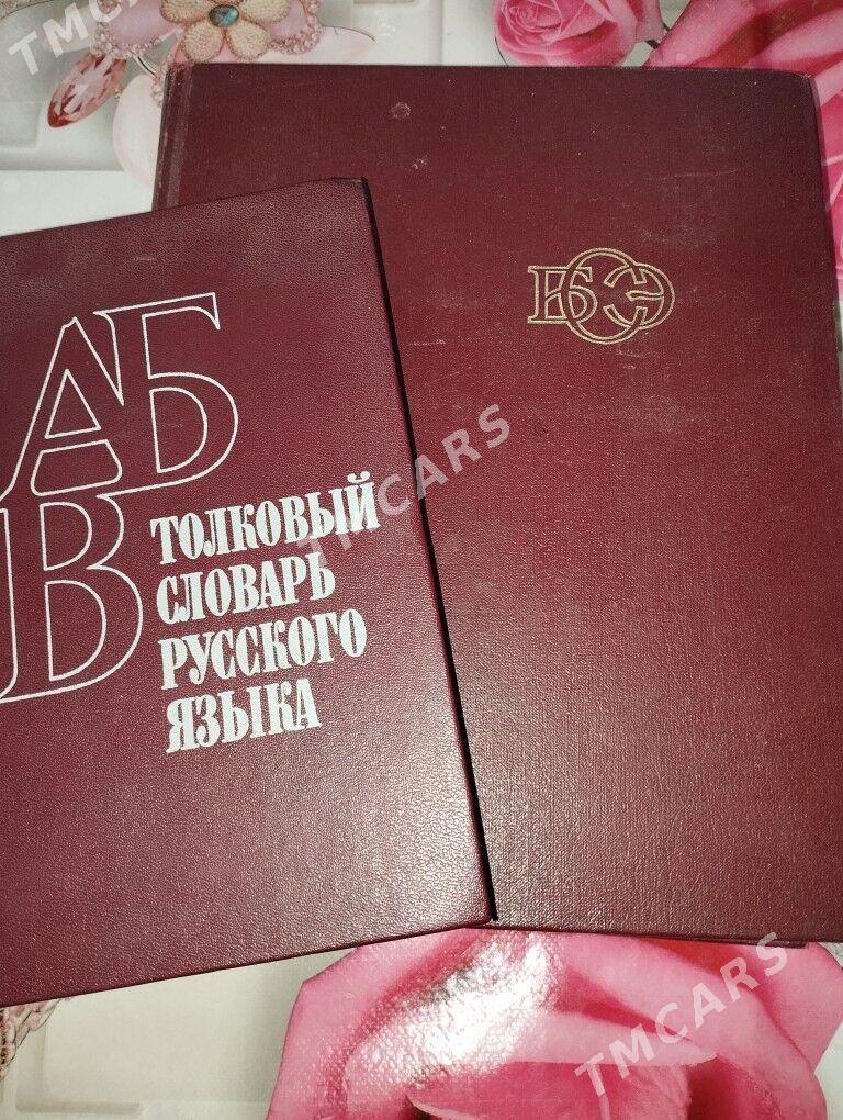 книги - Mary - img 2