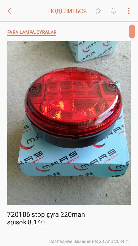 fara daf 2 200 TMT - Ак-Бугдайский этрап - img 4