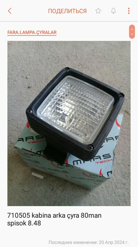 fara daf 2 200 TMT - Ак-Бугдайский этрап - img 2