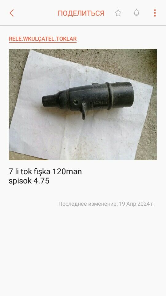 ABS fişka.wkulçatel 150 TMT - Ak bugdaý etraby - img 2