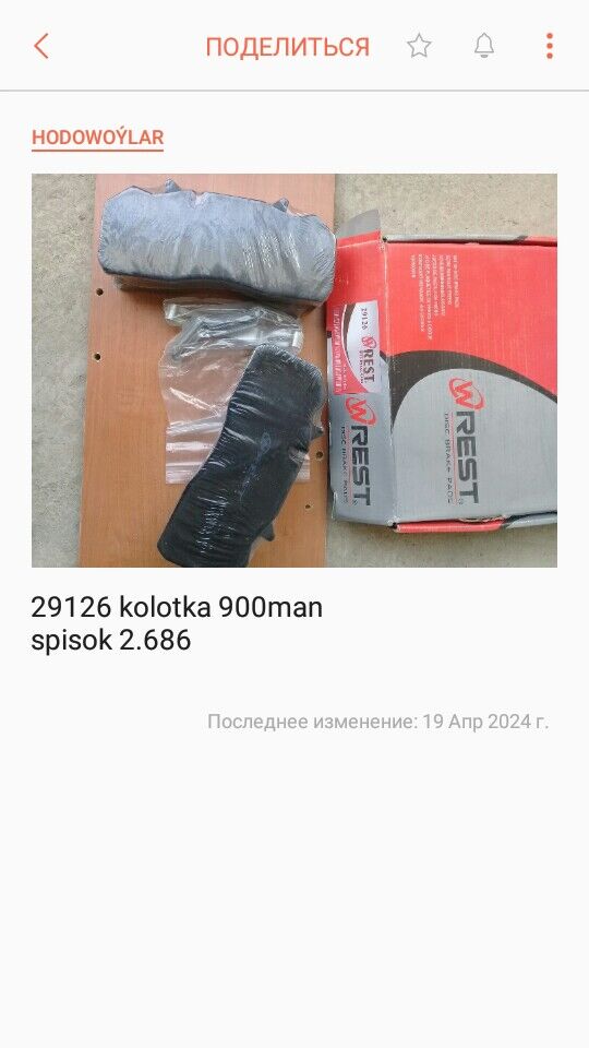 kalotga.şpilka 600 TMT - Ак-Бугдайский этрап - img 2