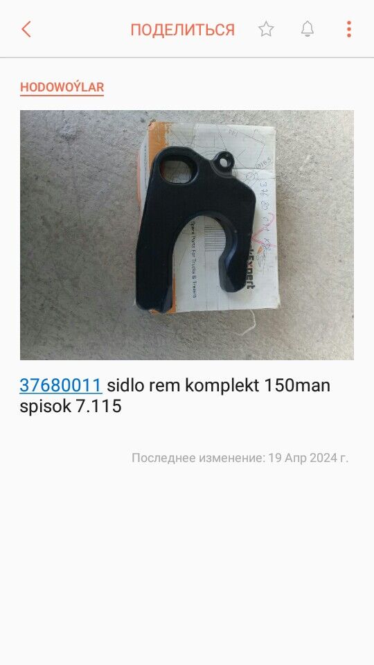kalotga.şpilka 600 TMT - Ак-Бугдайский этрап - img 9