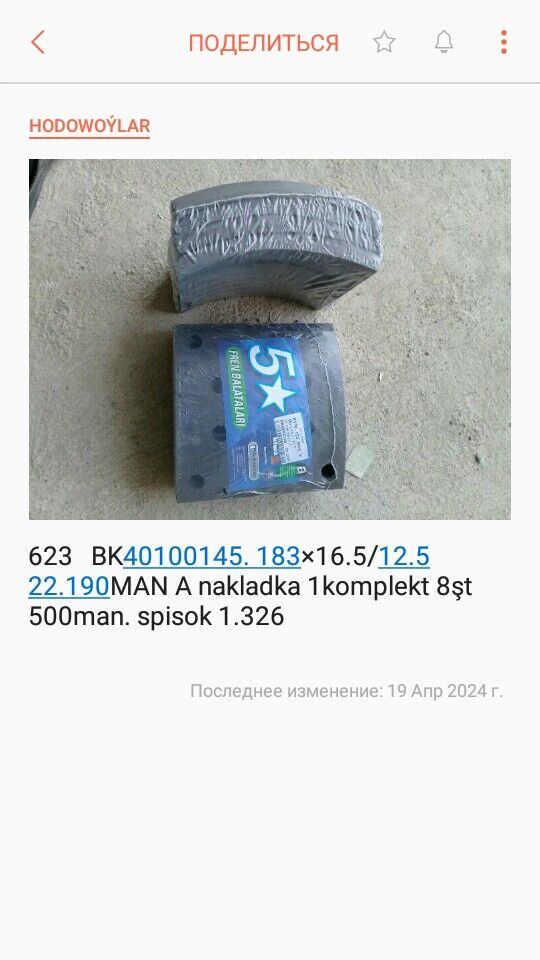 kalotga.şpilka 600 TMT - Ак-Бугдайский этрап - img 4