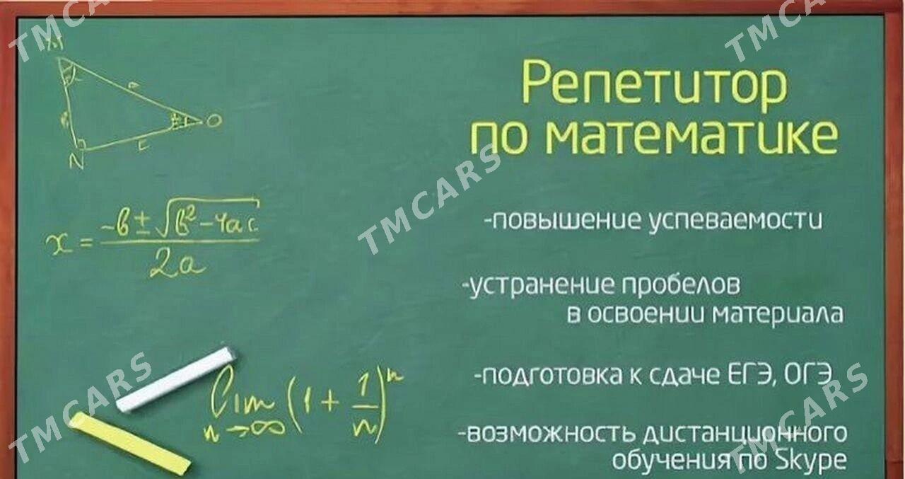 matematika fizika himiya owren - Sowetskiý köç. (Garaşsyzlyk şaýoly) - img 6