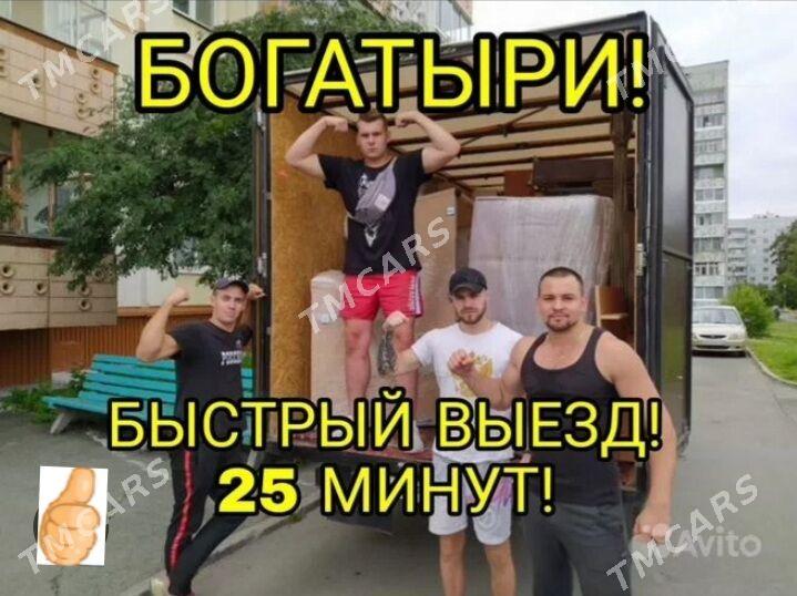Biz ýük daşaýançy .мы грузчики - Чоганлы - img 6
