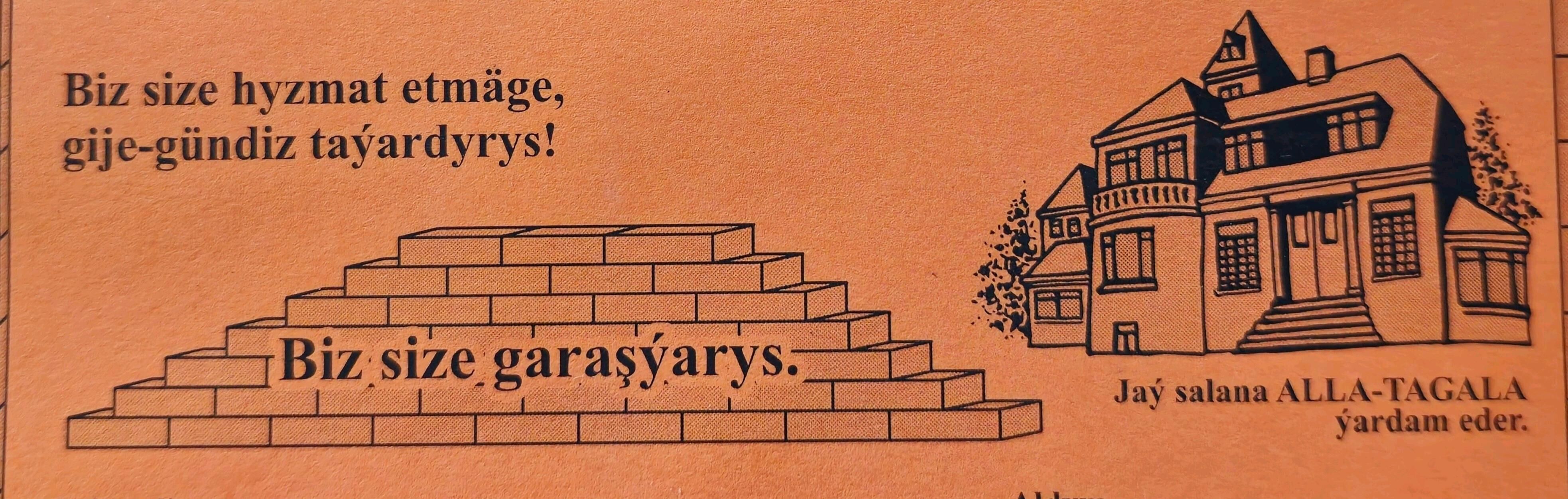 Bishen sary kerpiç - Гёкдепе - img 6