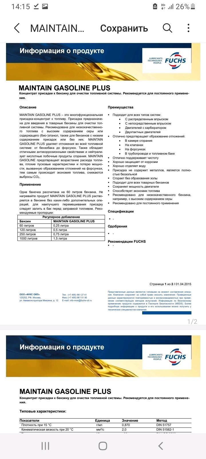 Prisadka/присадка (topliwnoý arassalaýan) 120 TMT - Aşgabat - img 3