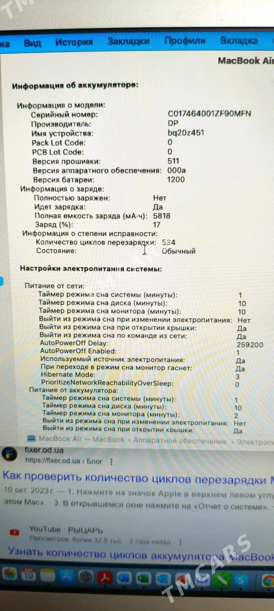 MacBook air - Aşgabat - img 2