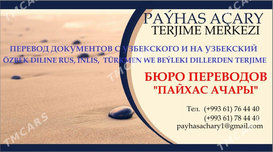 TERJIME MERKEZI - Ашхабад - img 8