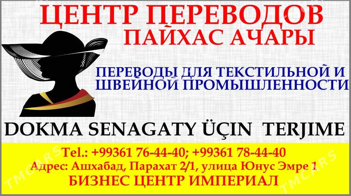 TERJIME MERKEZI - Ашхабад - img 5