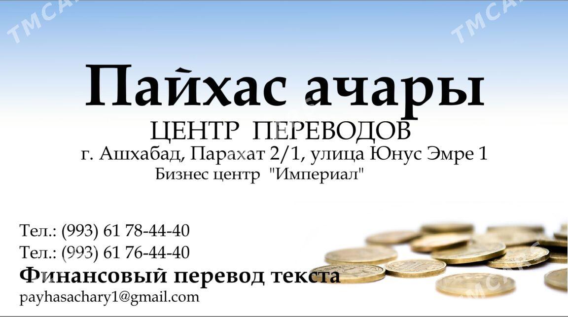 TERJIME MERKEZI - Ашхабад - img 7