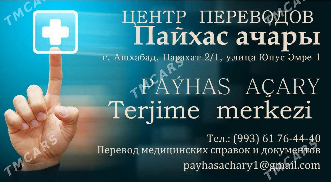TERJIME MERKEZI - Ашхабад - img 9