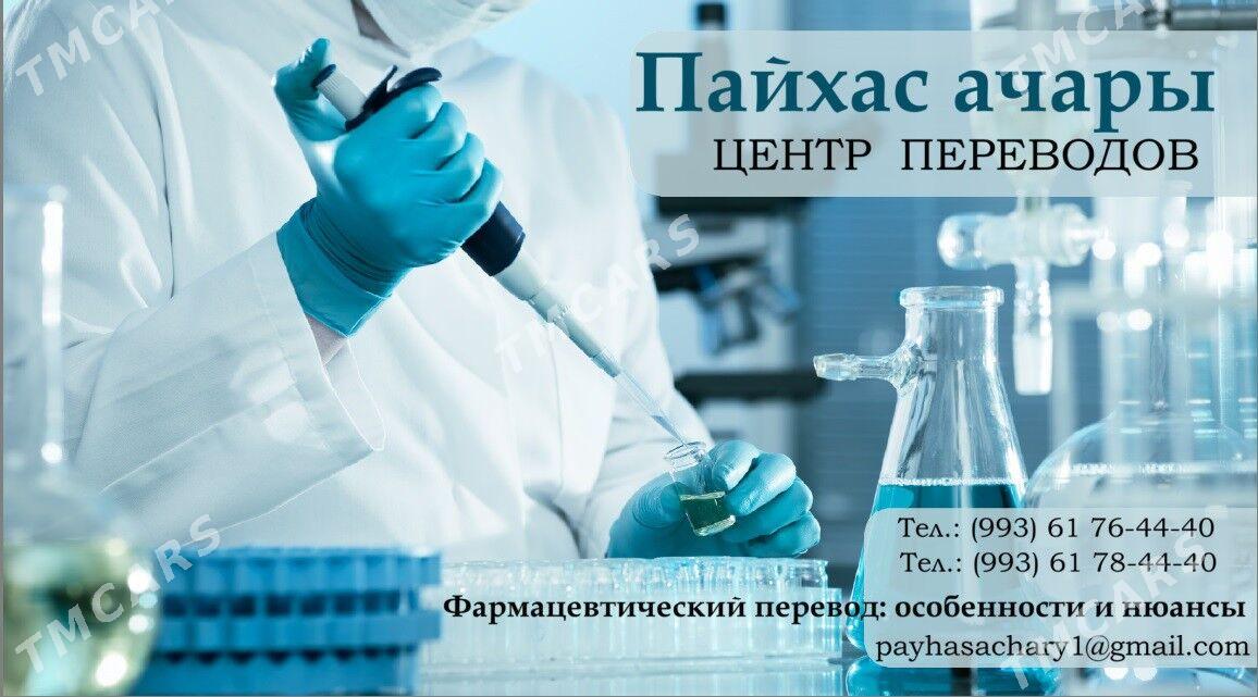 TERJIME MERKEZI - Ашхабад - img 6