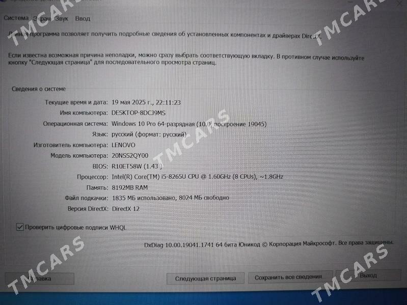 Lenovo thinkpad - Гуртли - img 2