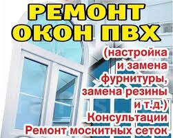 Ayna, реставрация окон - Ашхабад - img 2