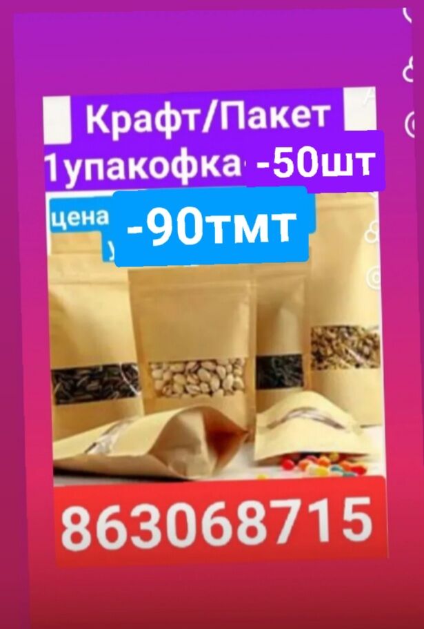 вакуум vakym упаковка пакет - 6 mkr - img 9
