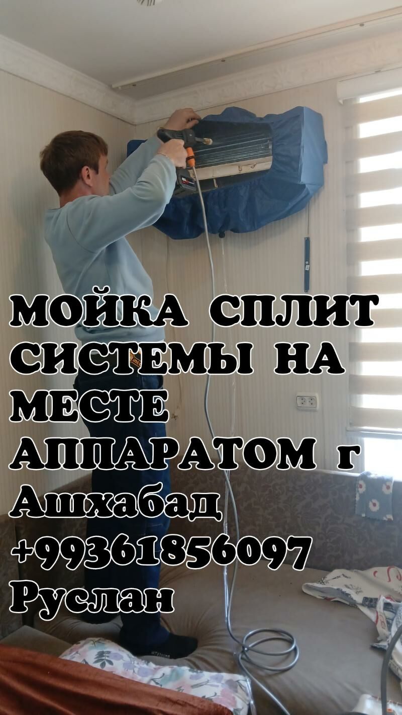 МОЙКА СПЛИТ СИСТЕМЫ - Ашхабад - img 5