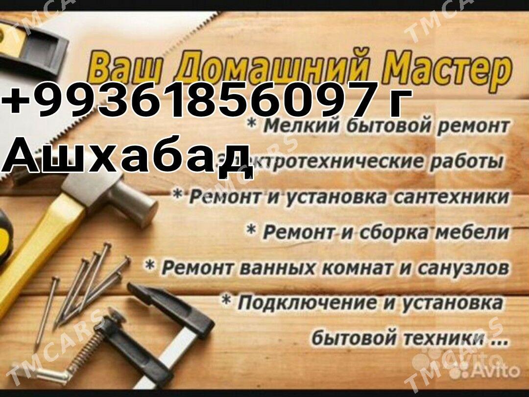 МАСТЕР НА ЧАС!!! - Ашхабад - img 5