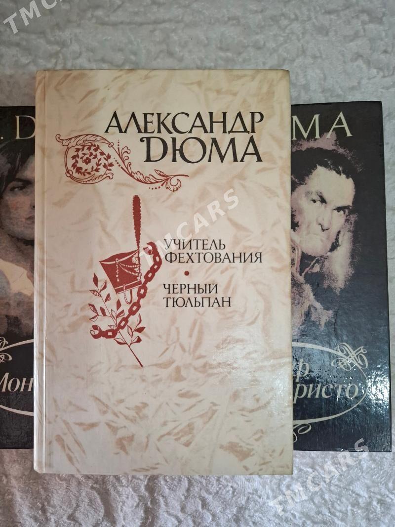 книги А.Дюма, Д.Лондон,М.Дрюон - 4 мкр - img 3