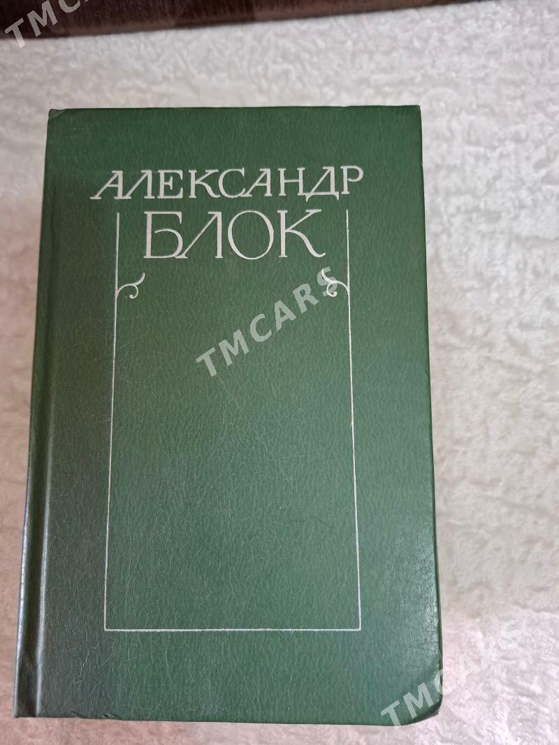 книги А.Дюма, Д.Лондон,М.Дрюон - 4 мкр - img 6