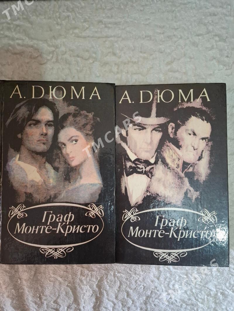 книги А.Дюма, Д.Лондон,М.Дрюон - 4 мкр - img 8