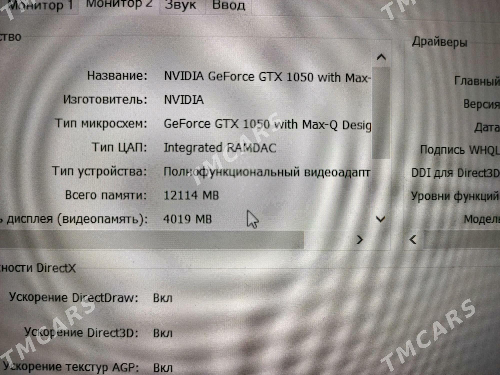 Игровой ноутбук HP GTX 1050 - Туркменабат - img 8