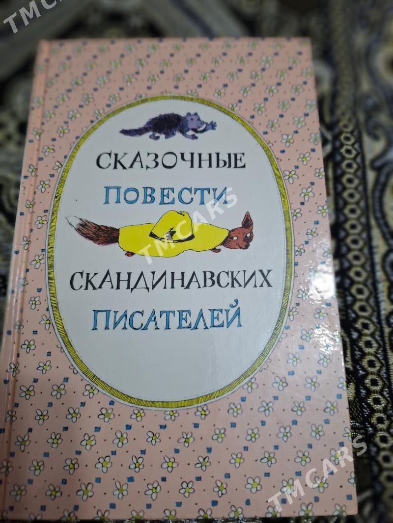 книги детс.энцикл.и другие - 4 мкр - img 6
