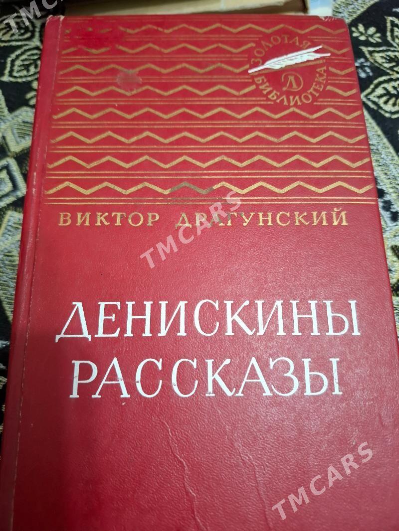 книги детс.энцикл.и другие - 4 мкр - img 7