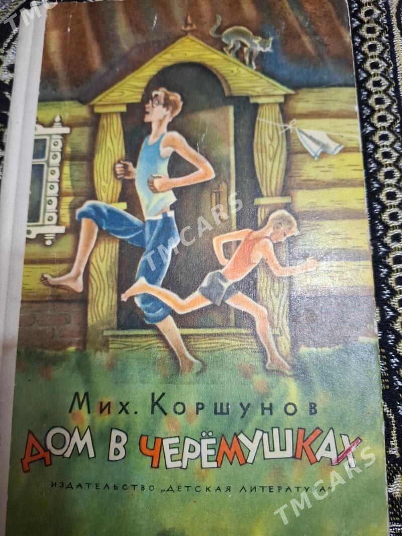 книги детс.энцикл.и другие - 4 мкр - img 10