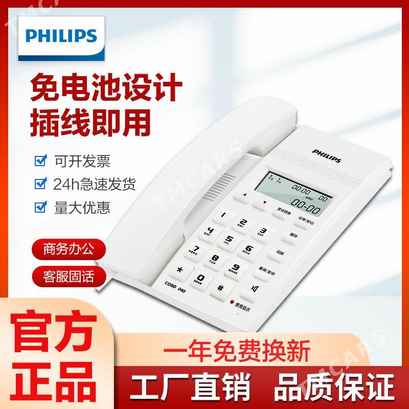 PHILIPS DOMAŞNY TELEFON - Aşgabat - img 2
