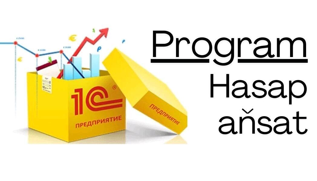 1С programma gurnap  bermek - Ашхабад - img 5