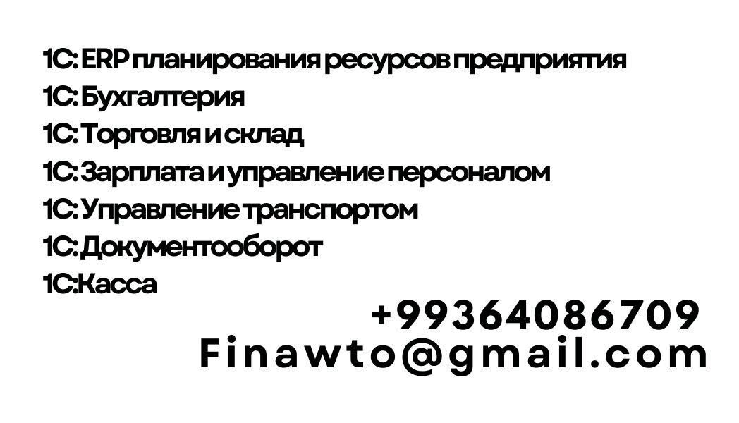 1С programma gurnap  bermek - Ашхабад - img 4