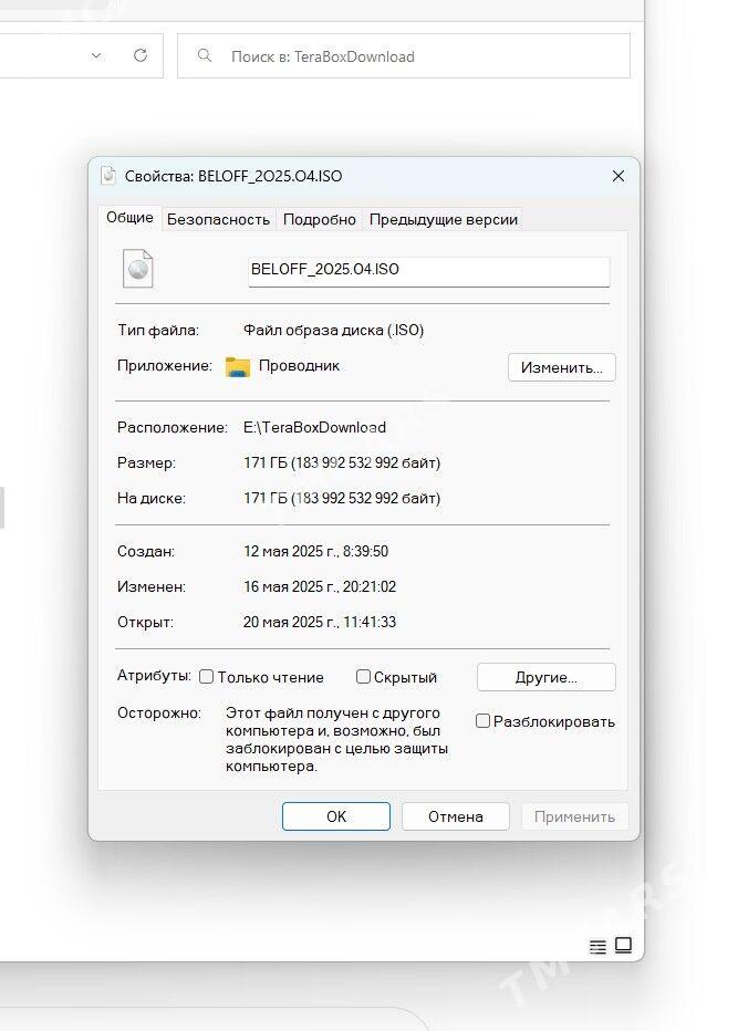 BELOFF 2025 driver antiwirus - Ашхабад - img 2
