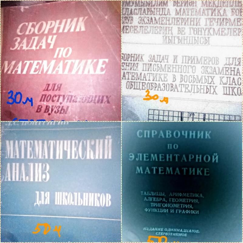 КНИГИ,УЧЕБНИКИ,КОМПЮТЕР,ПОСОБИ - Mary - img 9