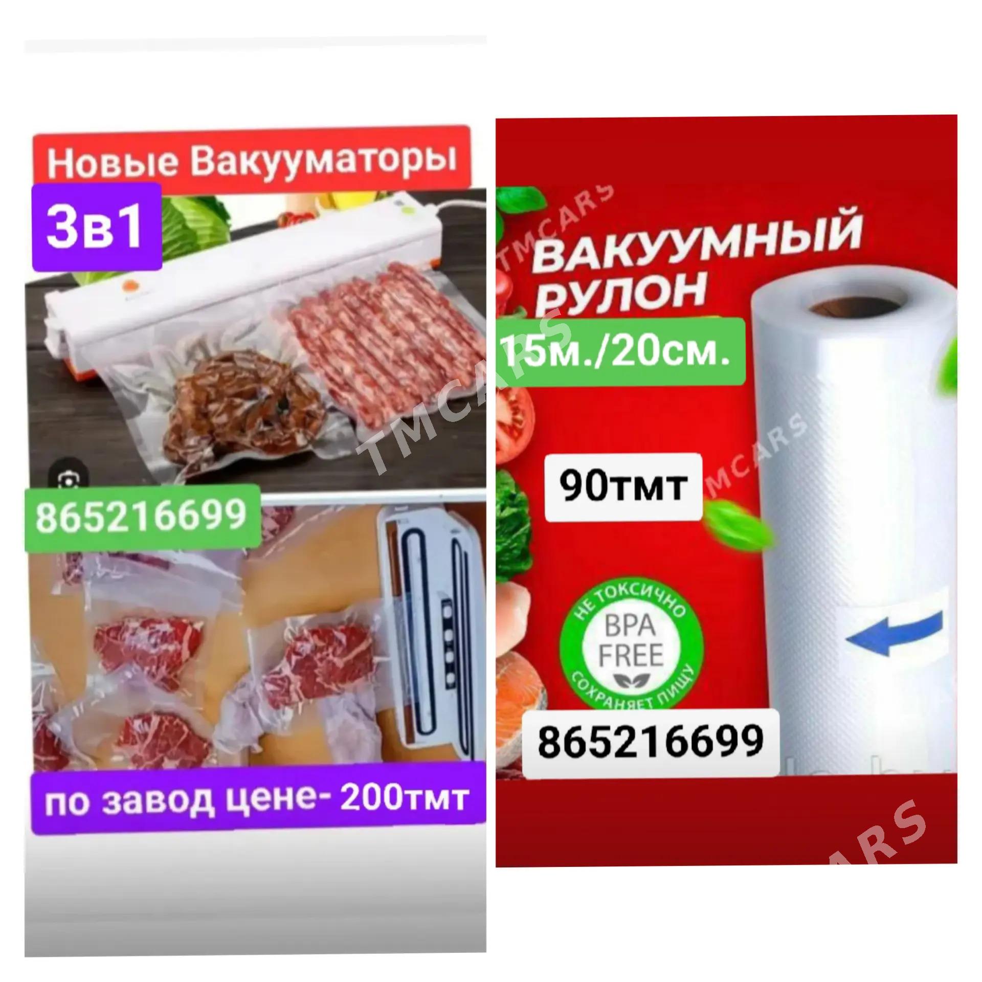 фосфат шашлык вакуум упаковка - 6 mkr - img 3