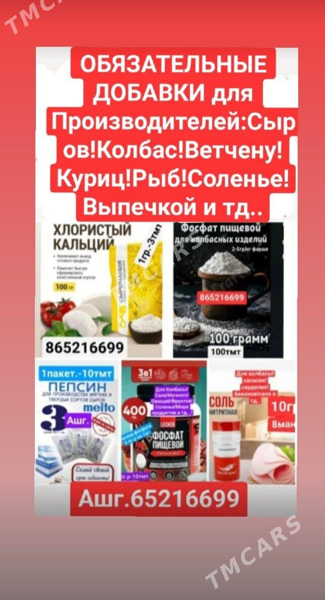 фосфат шашлык вакуум упаковка - 6 mkr - img 2