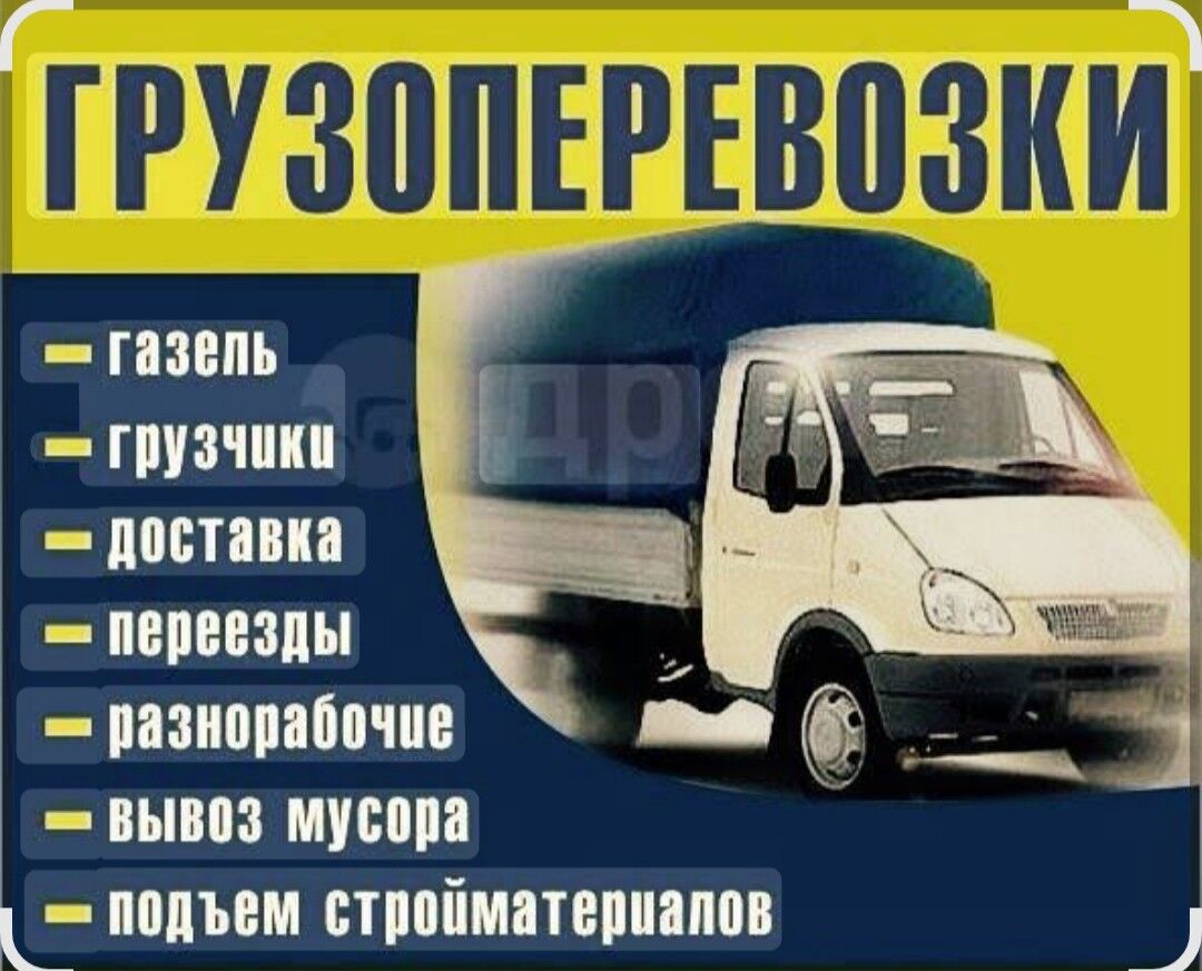 Yük daşayas Перевозки - Aşgabat - img 3