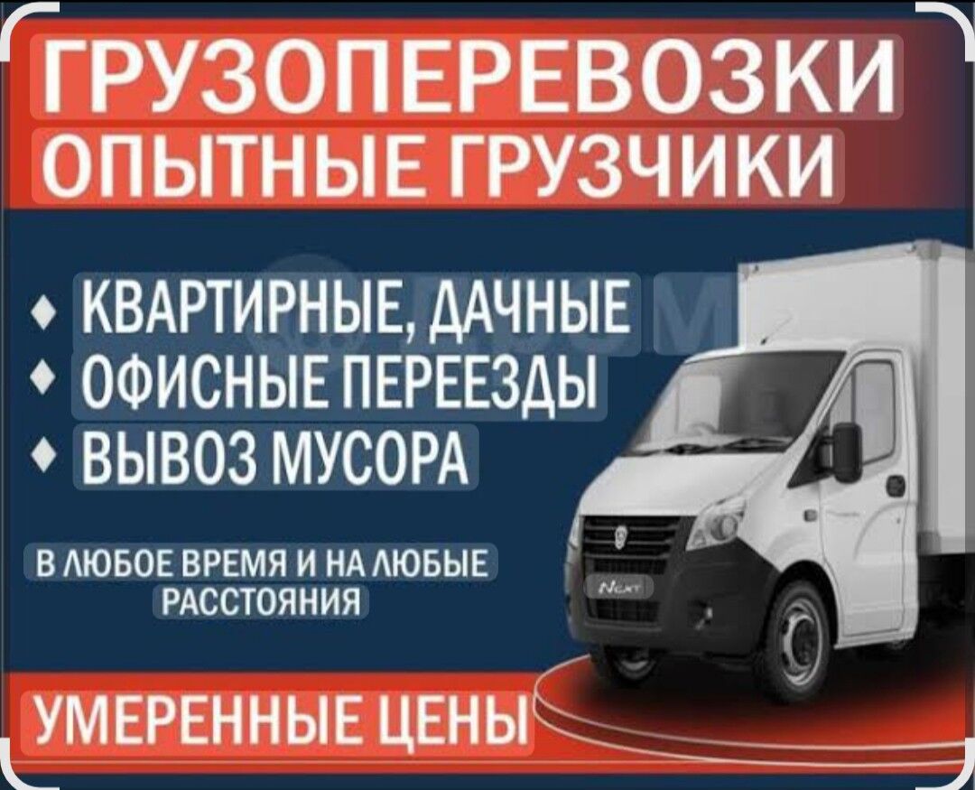 Yük daşayas Перевозки - Aşgabat - img 2