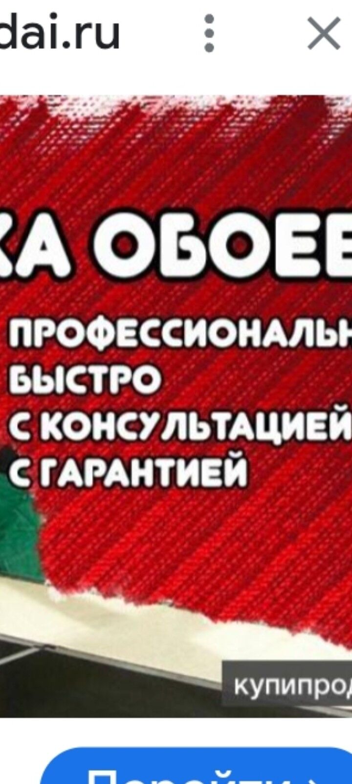 Oboi Поклейка обоев - Ашхабад - img 1