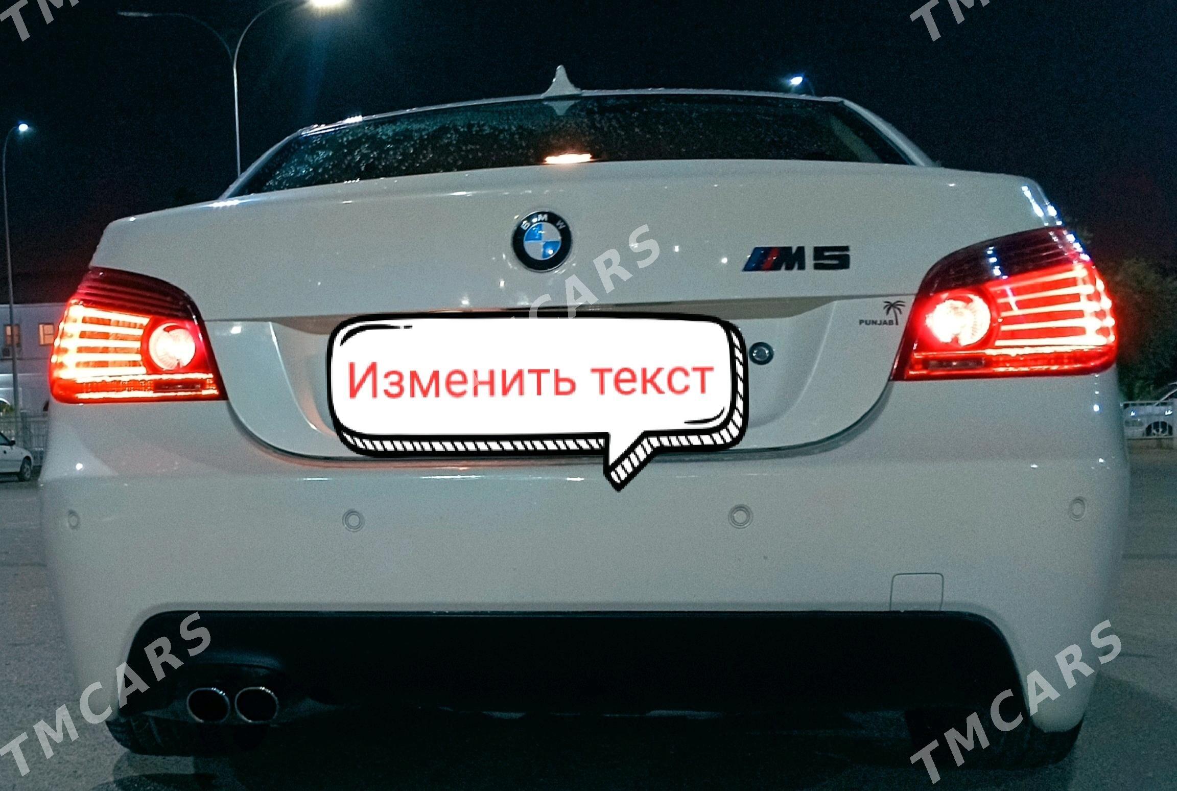 BMW E60 2008 - 175 000 TMT - Ашхабад - img 3