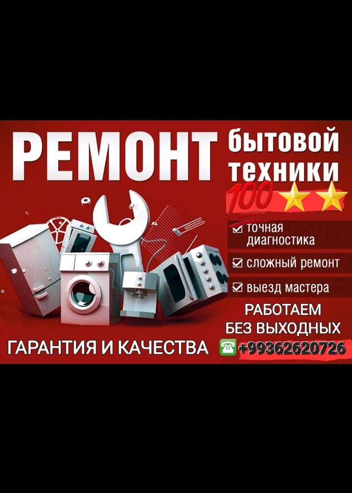 Marojnyý aparat Ussa & Мастер - Aşgabat - img 2