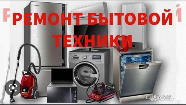 haladilnik remont холодильник - Ашхабад - img 4