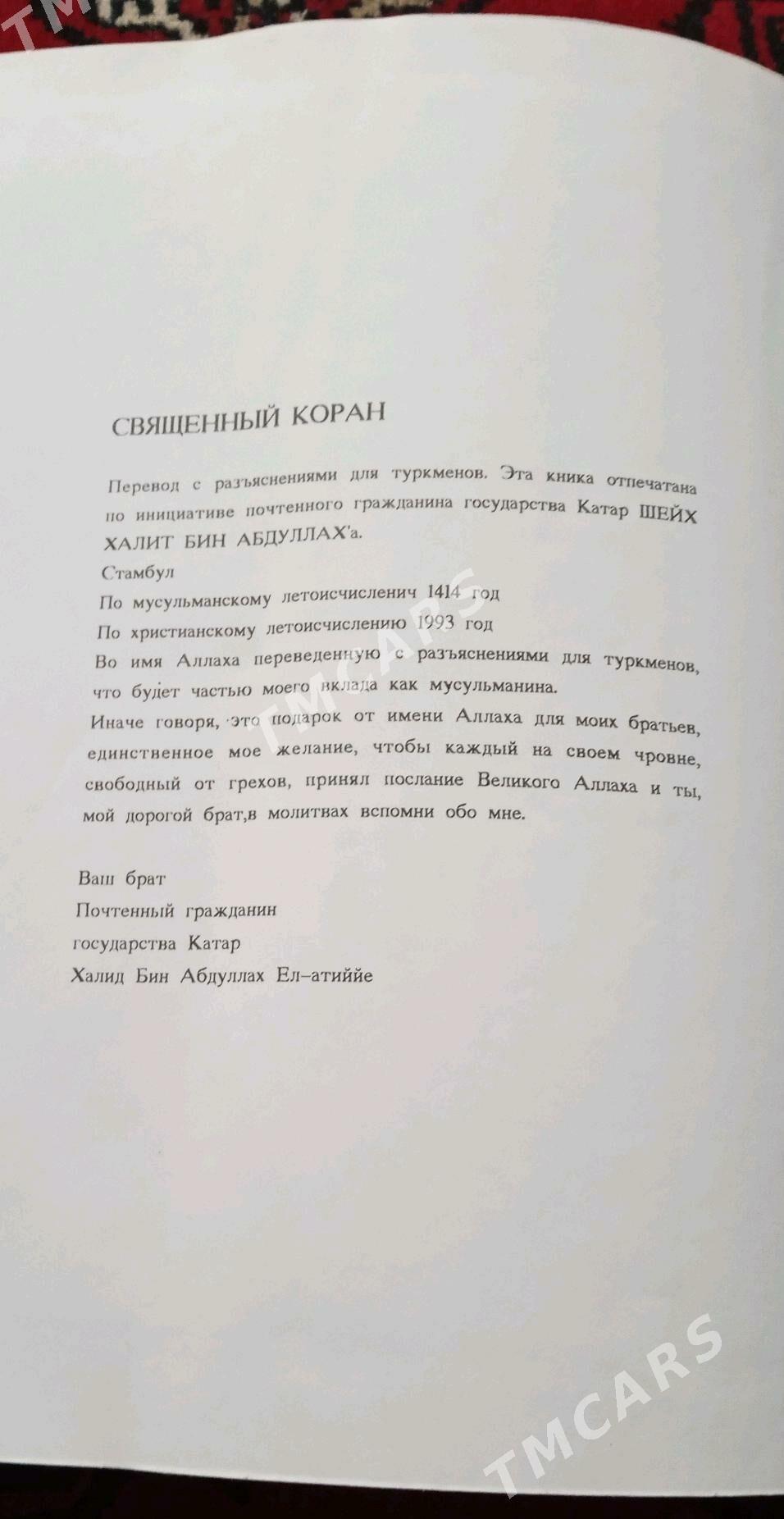 Книга Китап Kitap - Aşgabat - img 2